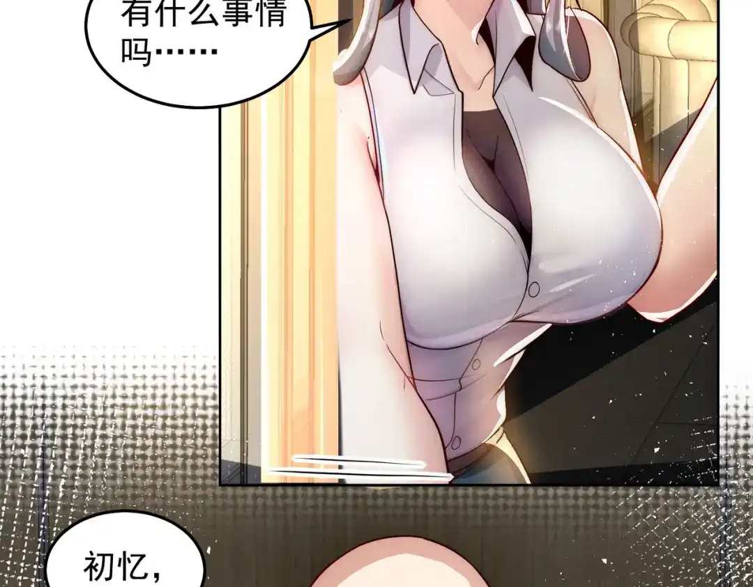 《我靠称号系统打败万千神豪》对的时机错的人 第25页