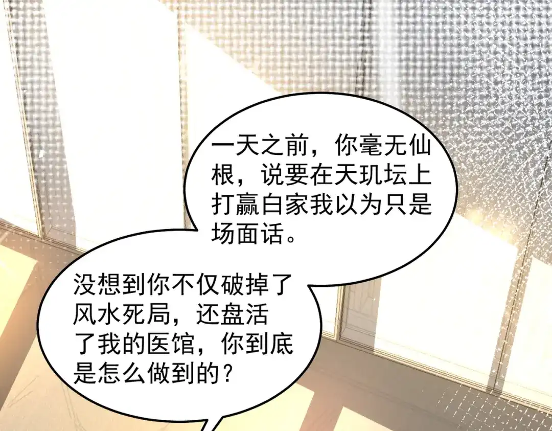 《我靠称号系统打败万千神豪》对的时机错的人 第33页