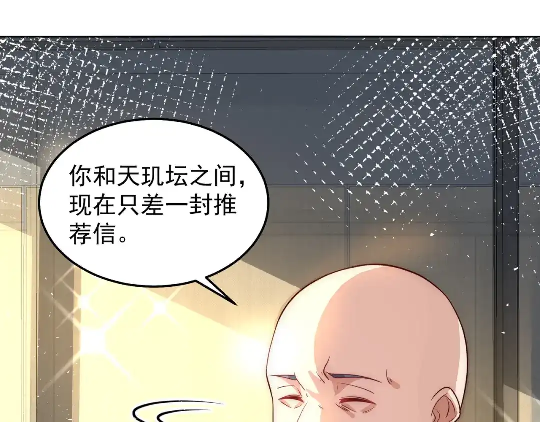 《我靠称号系统打败万千神豪》对的时机错的人 第67页