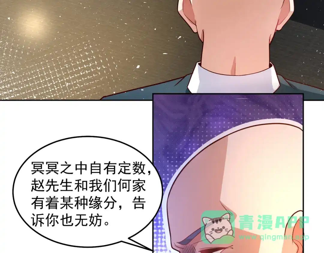 《我靠称号系统打败万千神豪》对的时机错的人 第46页