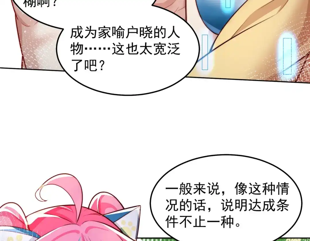 《我靠称号系统打败万千神豪》对的时机错的人 第12页
