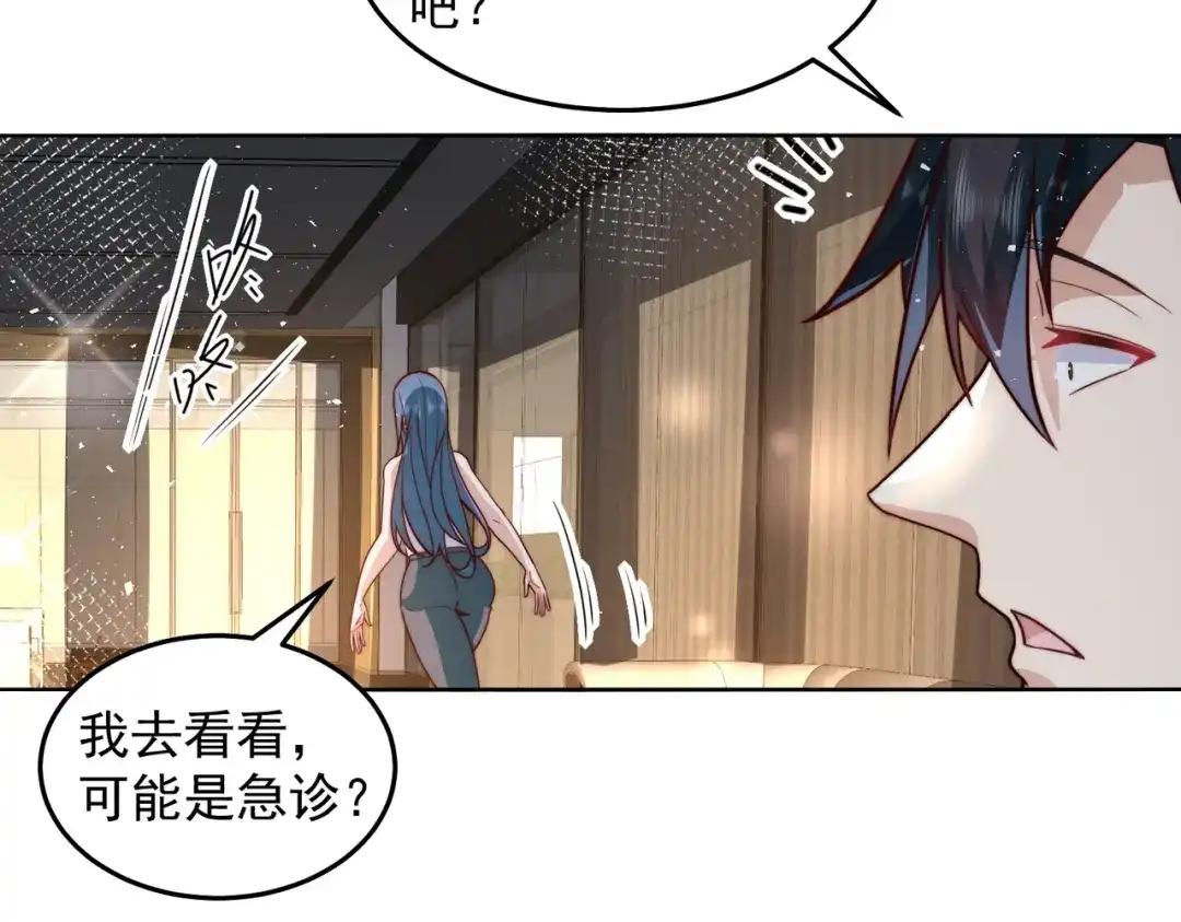 《我靠称号系统打败万千神豪》对的时机错的人 第22页