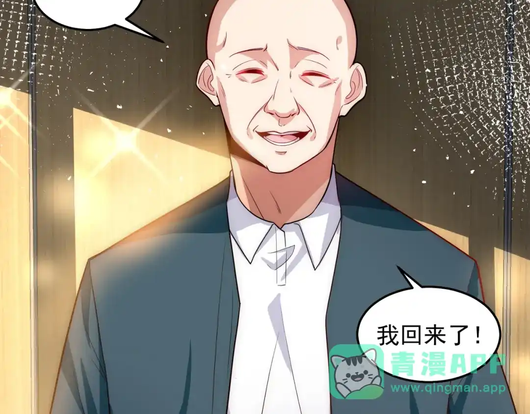 《我靠称号系统打败万千神豪》对的时机错的人 第26页