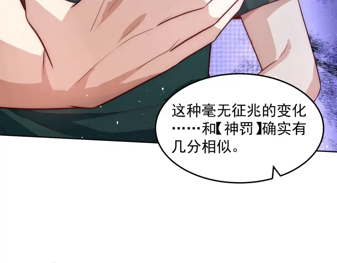 《我靠称号系统打败万千神豪》对的时机错的人 第62页
