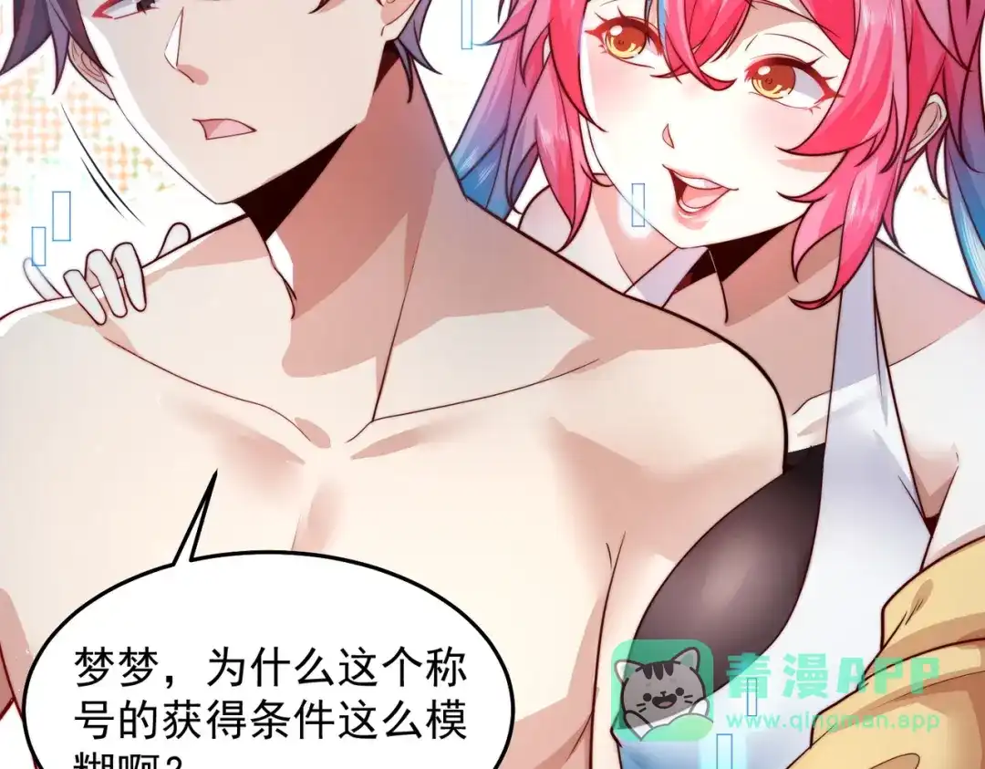 《我靠称号系统打败万千神豪》对的时机错的人 第11页