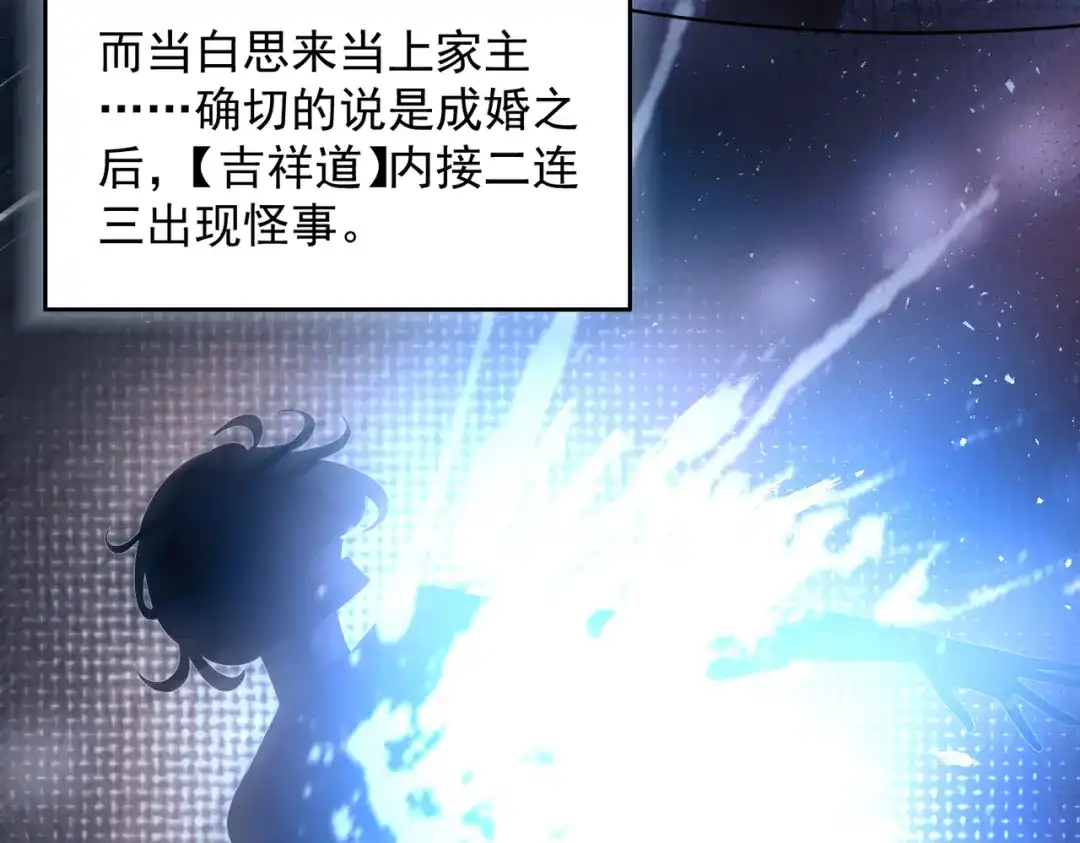 《我靠称号系统打败万千神豪》对的时机错的人 第54页