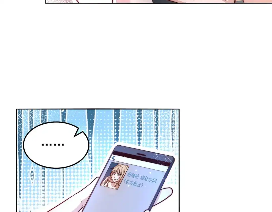 《我靠称号系统打败万千神豪》对的时机错的人 第18页