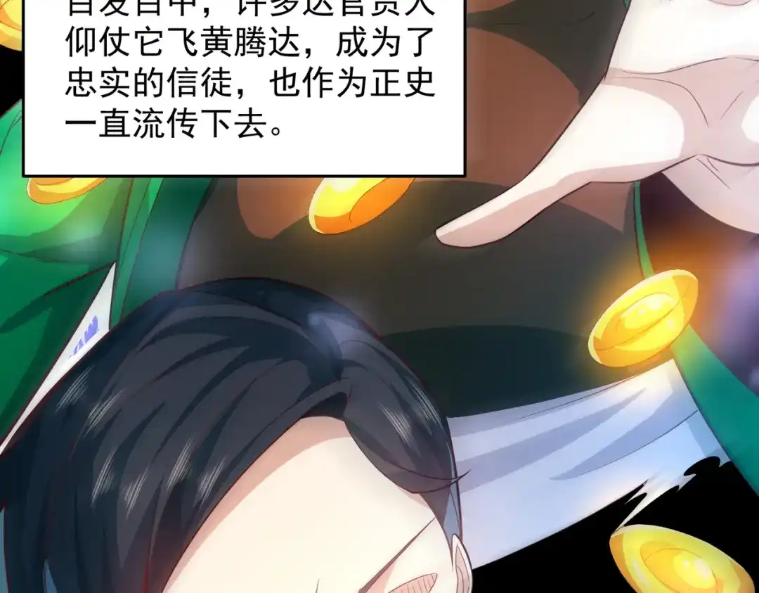 《我靠称号系统打败万千神豪》对的时机错的人 第49页