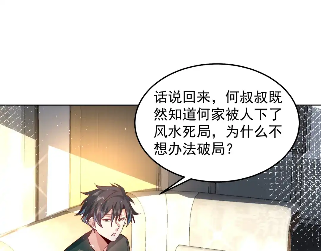 《我靠称号系统打败万千神豪》对的时机错的人 第44页