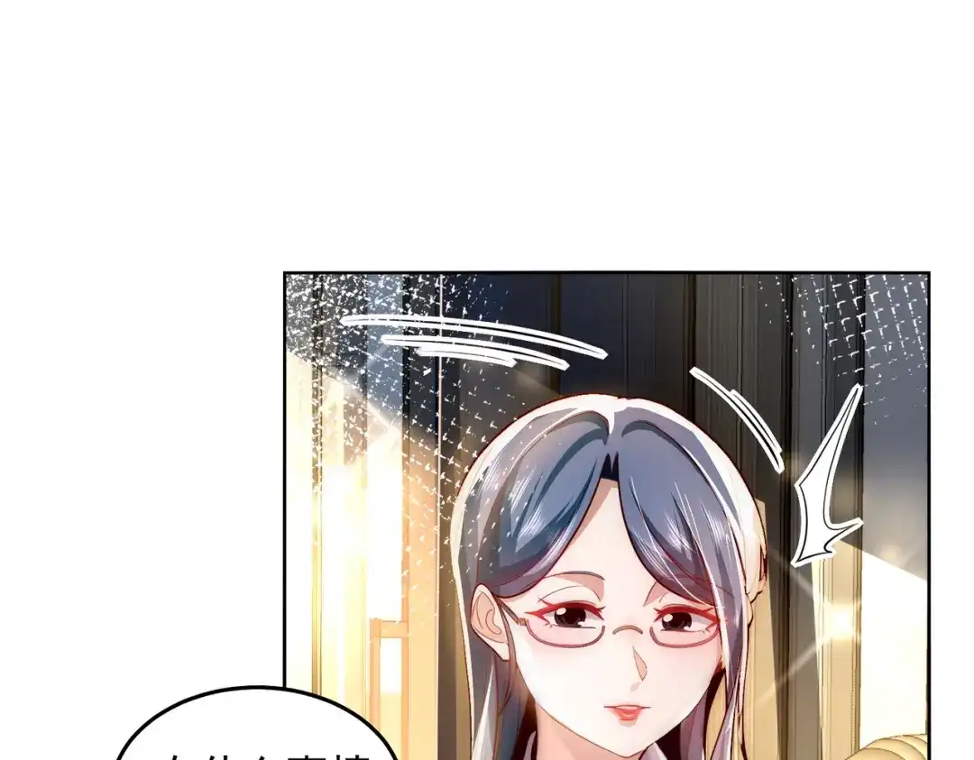 《我靠称号系统打败万千神豪》对的时机错的人 第24页