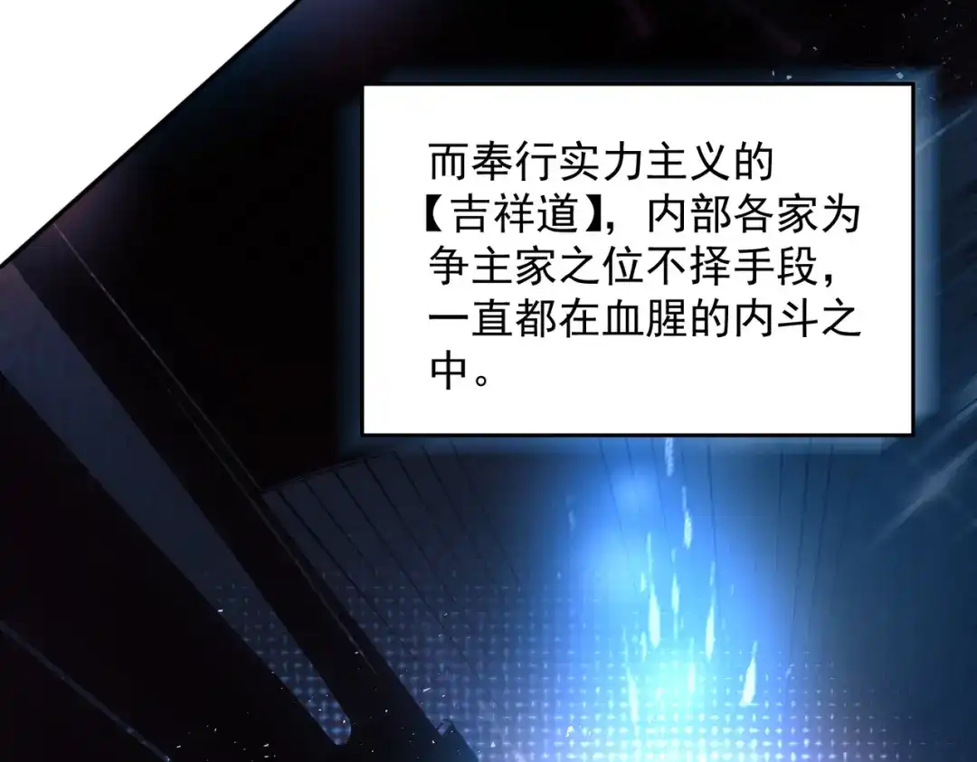 《我靠称号系统打败万千神豪》对的时机错的人 第52页