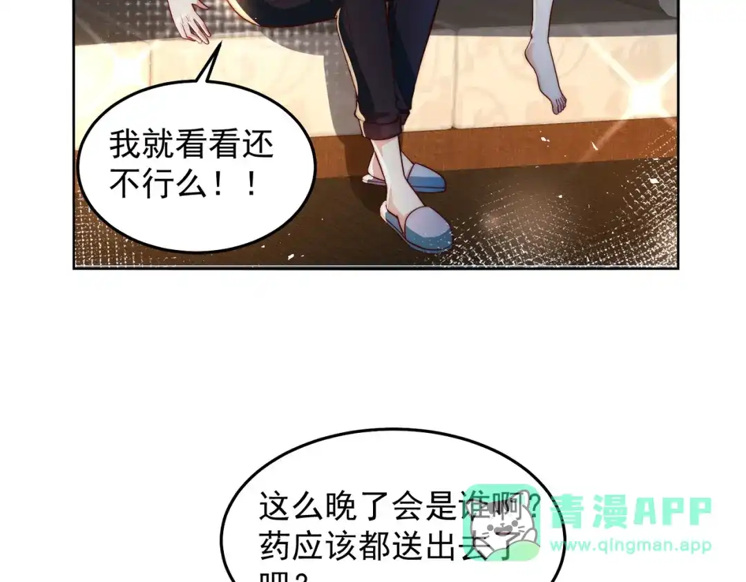 《我靠称号系统打败万千神豪》对的时机错的人 第21页