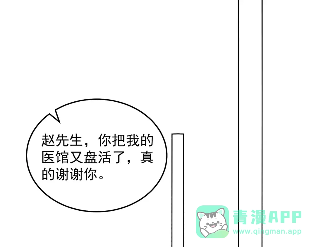 《我靠称号系统打败万千神豪》对的时机错的人 第31页