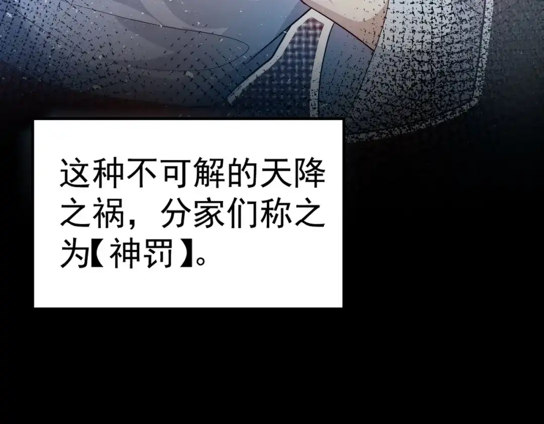 《我靠称号系统打败万千神豪》对的时机错的人 第57页
