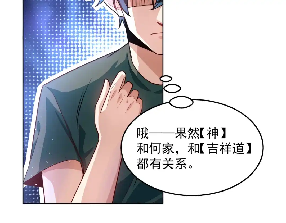 《我靠称号系统打败万千神豪》对的时机错的人 第43页