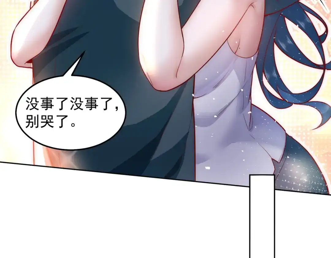 《我靠称号系统打败万千神豪》对的时机错的人 第30页