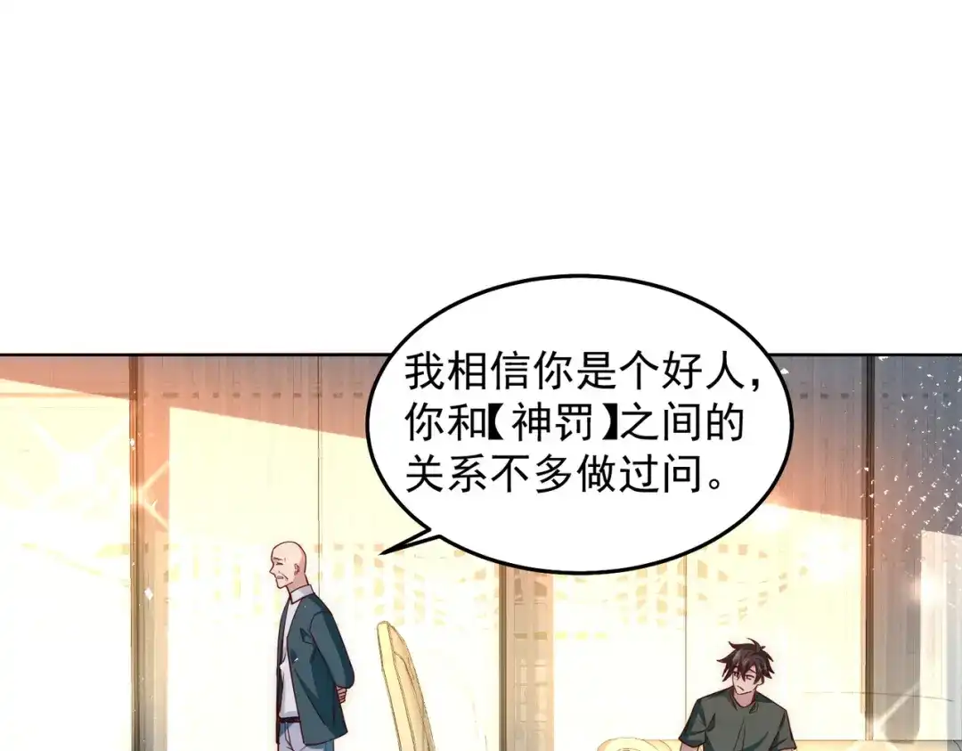 《我靠称号系统打败万千神豪》对的时机错的人 第65页
