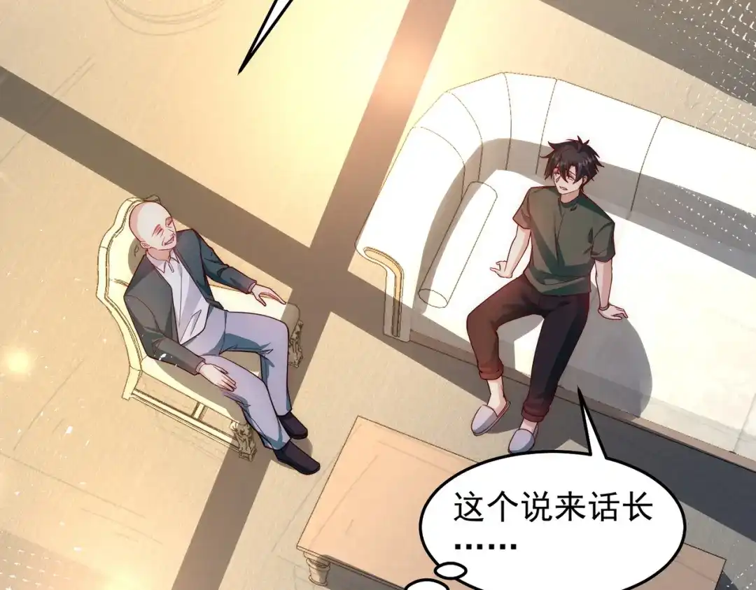 《我靠称号系统打败万千神豪》对的时机错的人 第34页