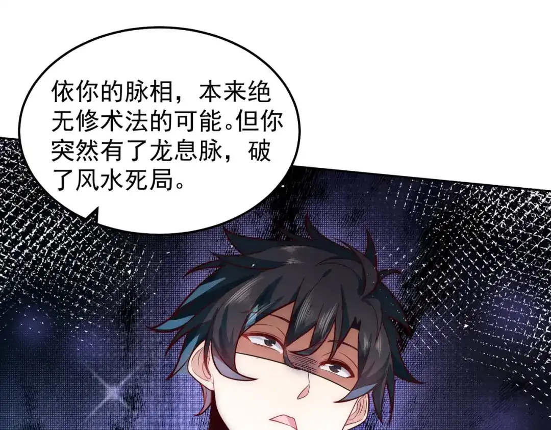 《我靠称号系统打败万千神豪》对的时机错的人 第60页