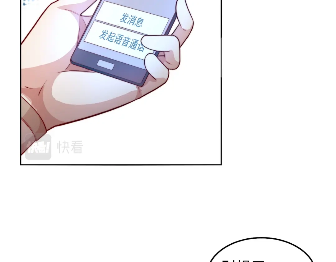 《我靠称号系统打败万千神豪》对的时机错的人 第19页
