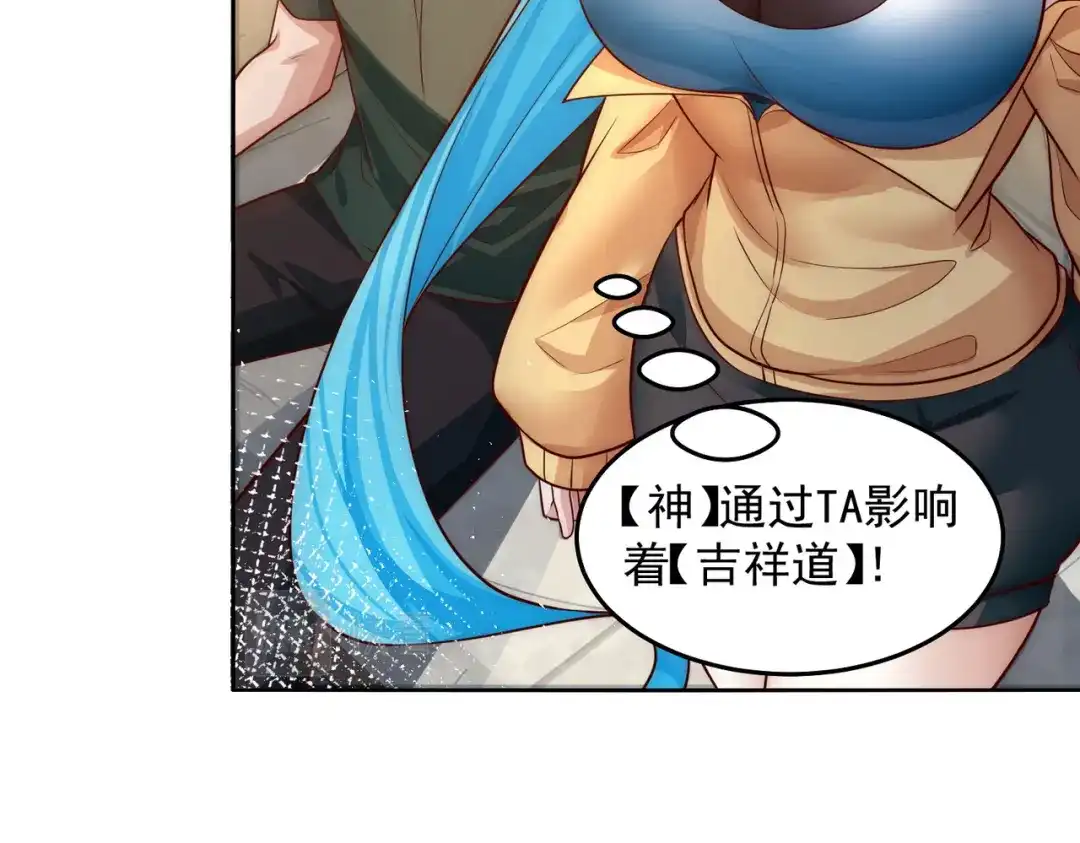 《我靠称号系统打败万千神豪》对的时机错的人 第64页