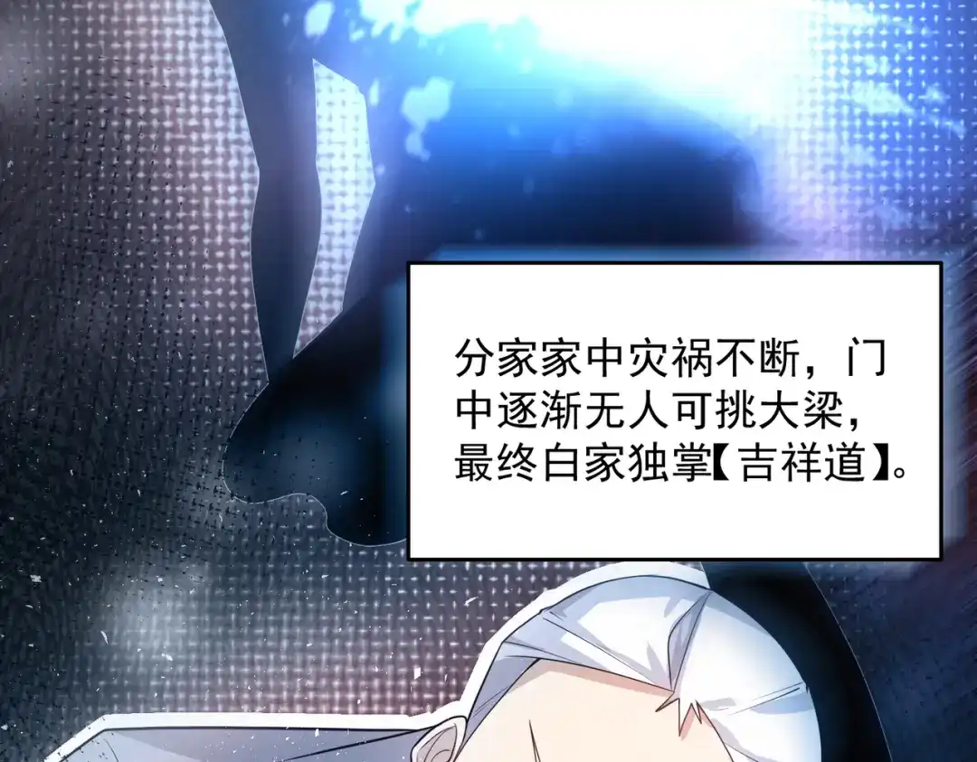 《我靠称号系统打败万千神豪》对的时机错的人 第55页