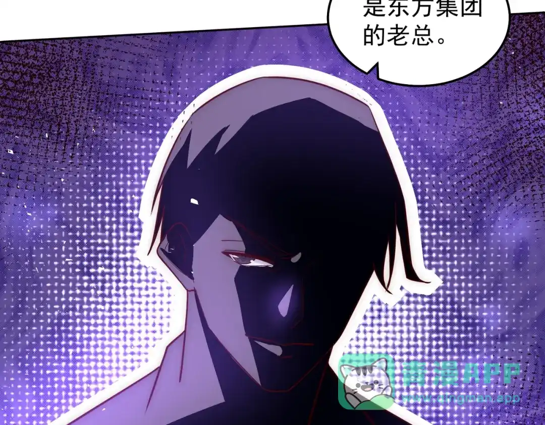《我靠称号系统打败万千神豪》对的时机错的人 第71页