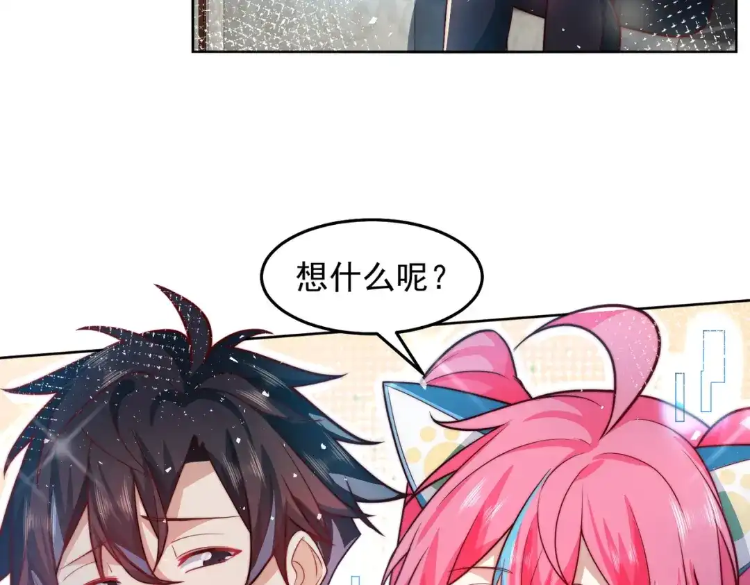 《我靠称号系统打败万千神豪》对的时机错的人 第10页