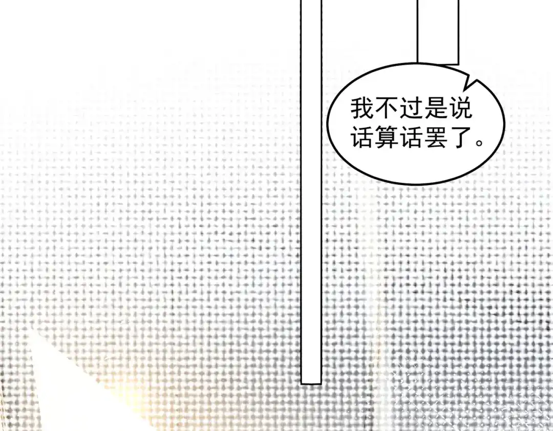 《我靠称号系统打败万千神豪》对的时机错的人 第32页