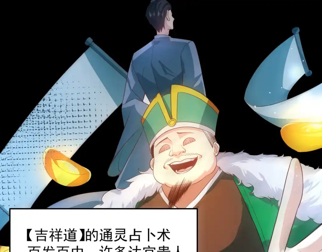 《我靠称号系统打败万千神豪》对的时机错的人 第48页