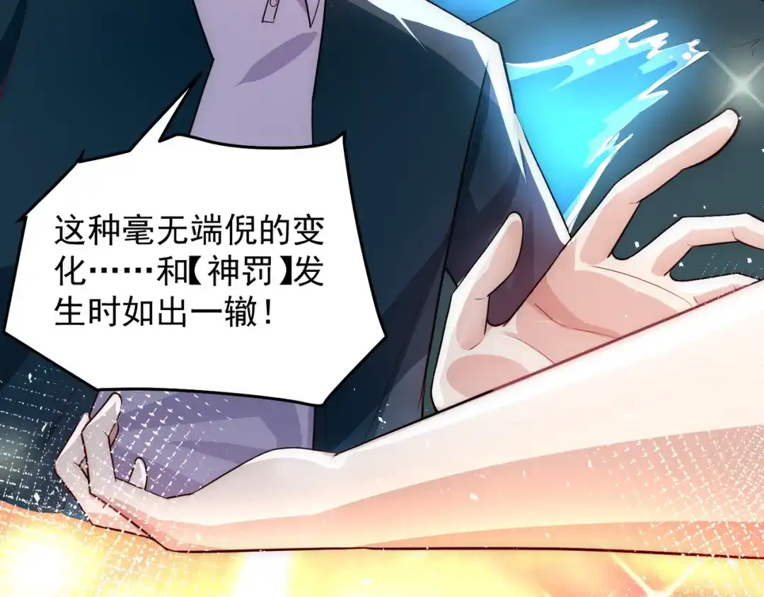 《我靠称号系统打败万千神豪》对的时机错的人 第40页