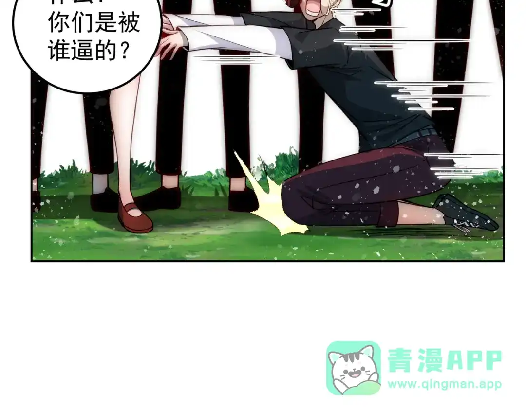 《我靠称号系统打败万千神豪》宅男女神咪莉酱 第46页