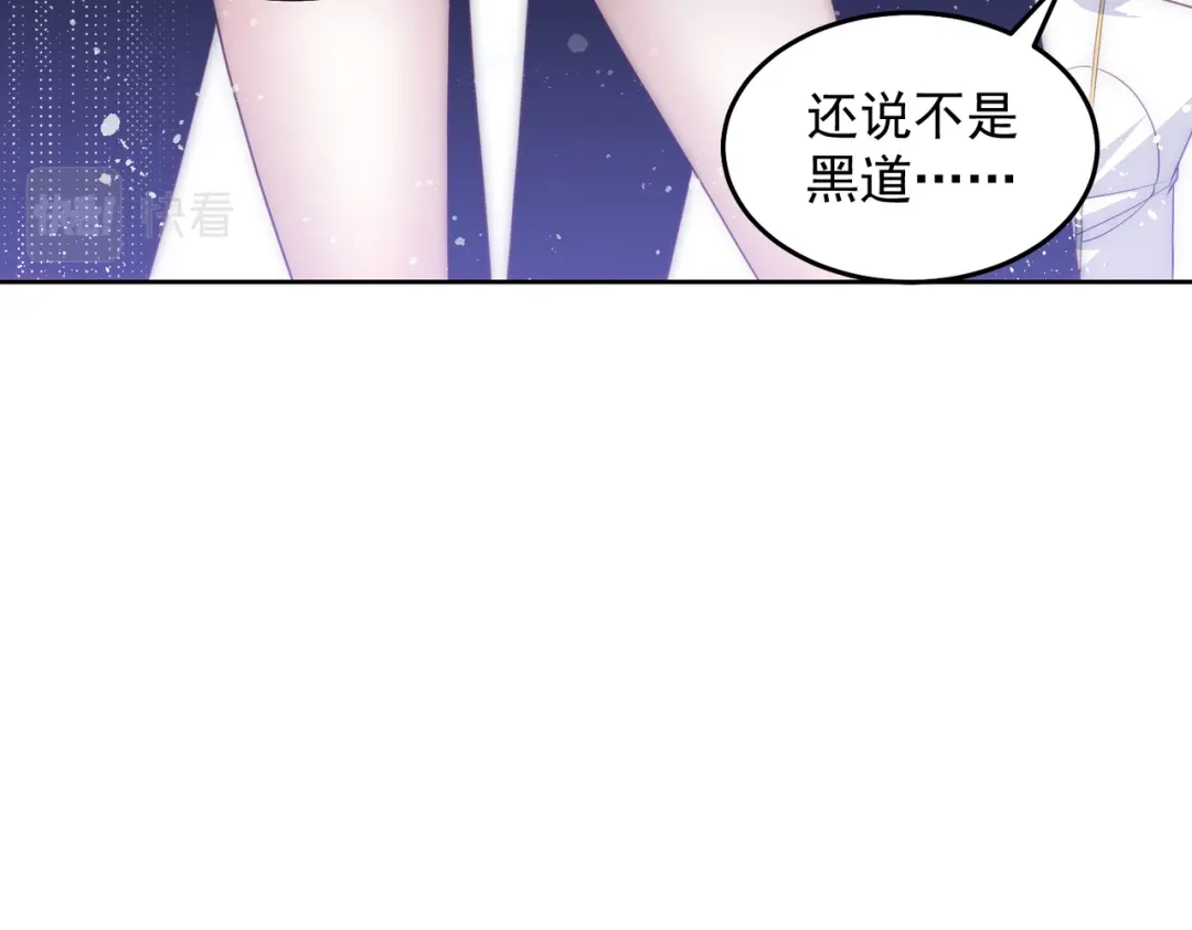 《我靠称号系统打败万千神豪》宅男女神咪莉酱 第44页
