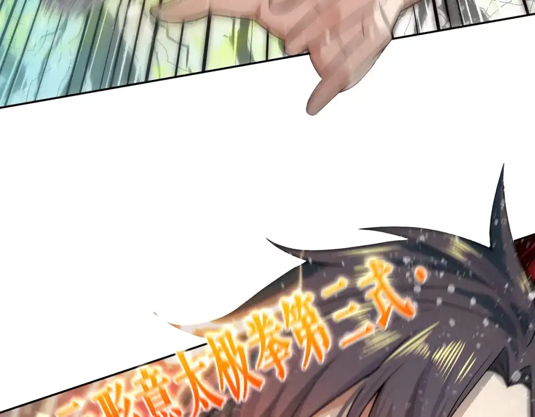 《我靠称号系统打败万千神豪》宅男女神咪莉酱 第13页