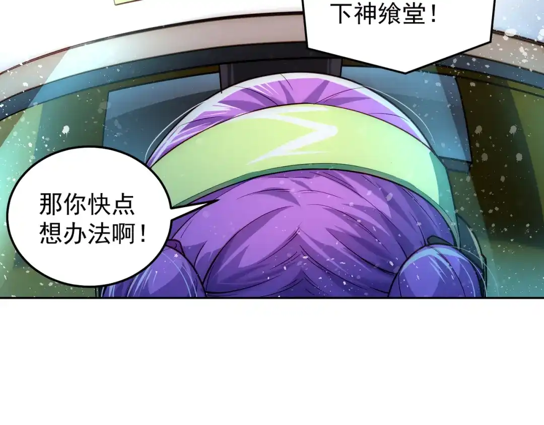 《我靠称号系统打败万千神豪》宅男女神咪莉酱 第82页