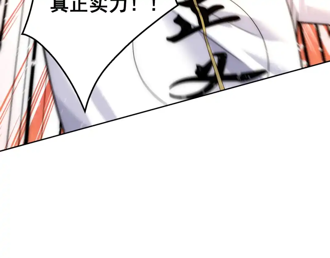 《我靠称号系统打败万千神豪》宅男女神咪莉酱 第19页