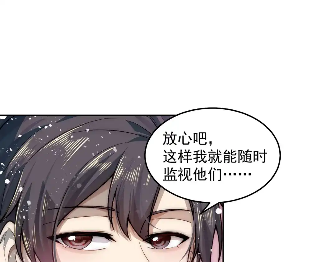 《我靠称号系统打败万千神豪》宅男女神咪莉酱 第67页
