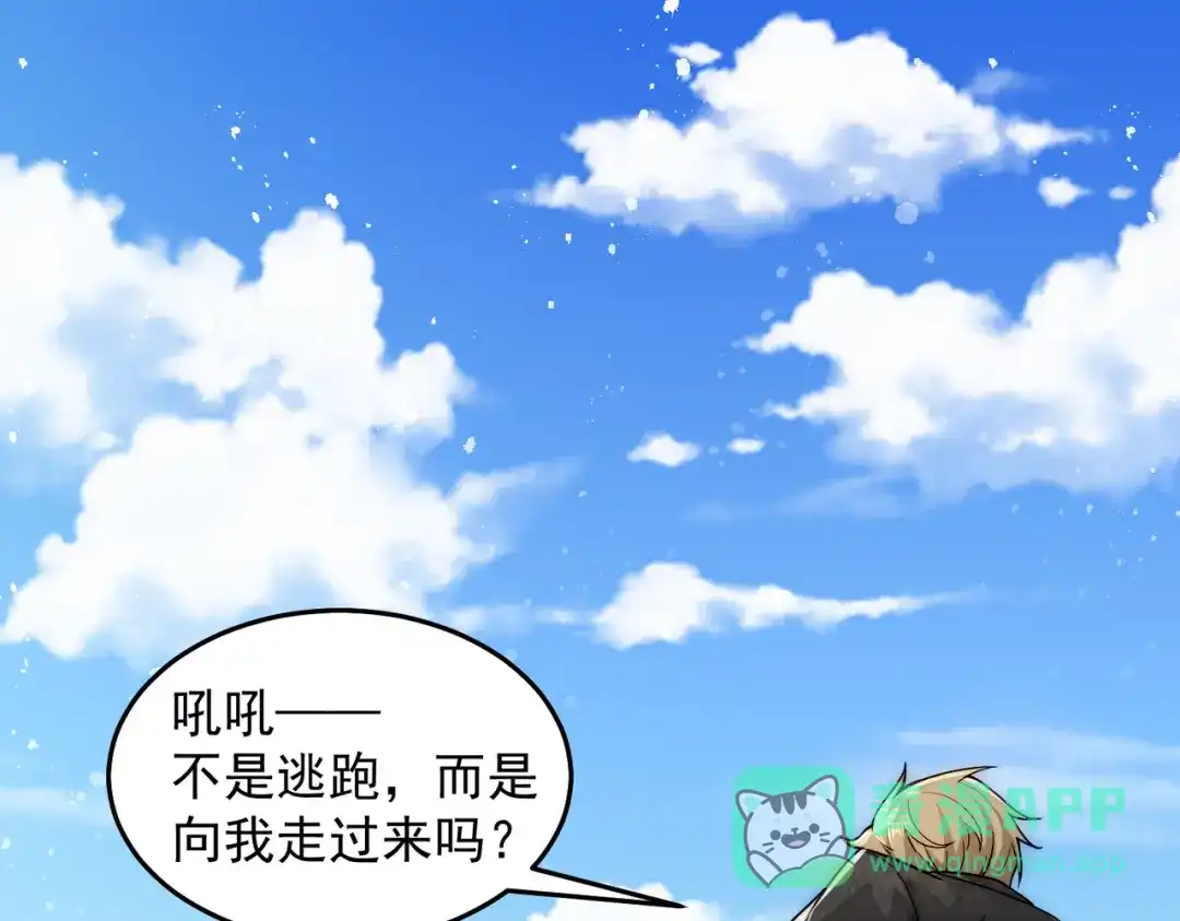 《我靠称号系统打败万千神豪》宅男女神咪莉酱 第6页