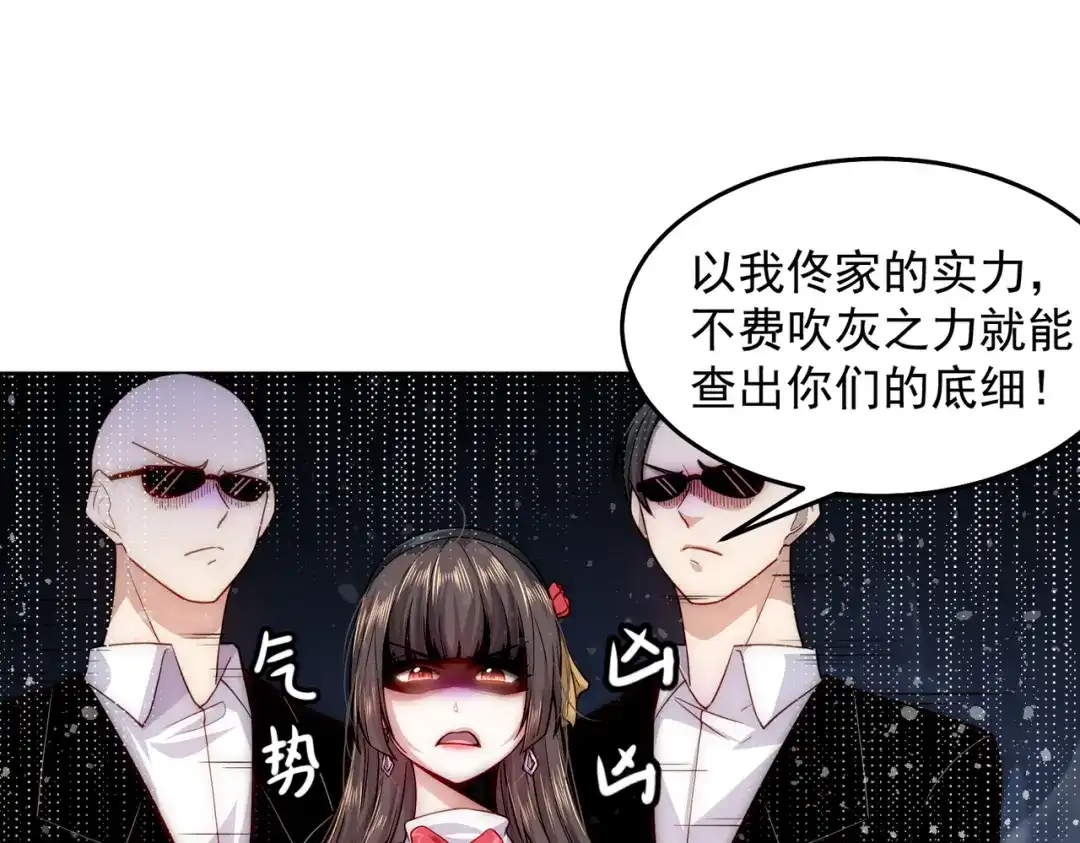 《我靠称号系统打败万千神豪》宅男女神咪莉酱 第42页