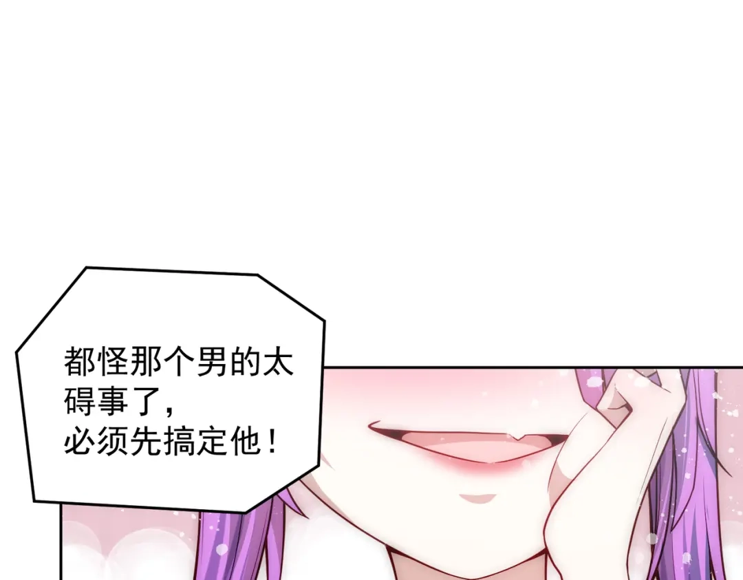 《我靠称号系统打败万千神豪》宅男女神咪莉酱 第83页