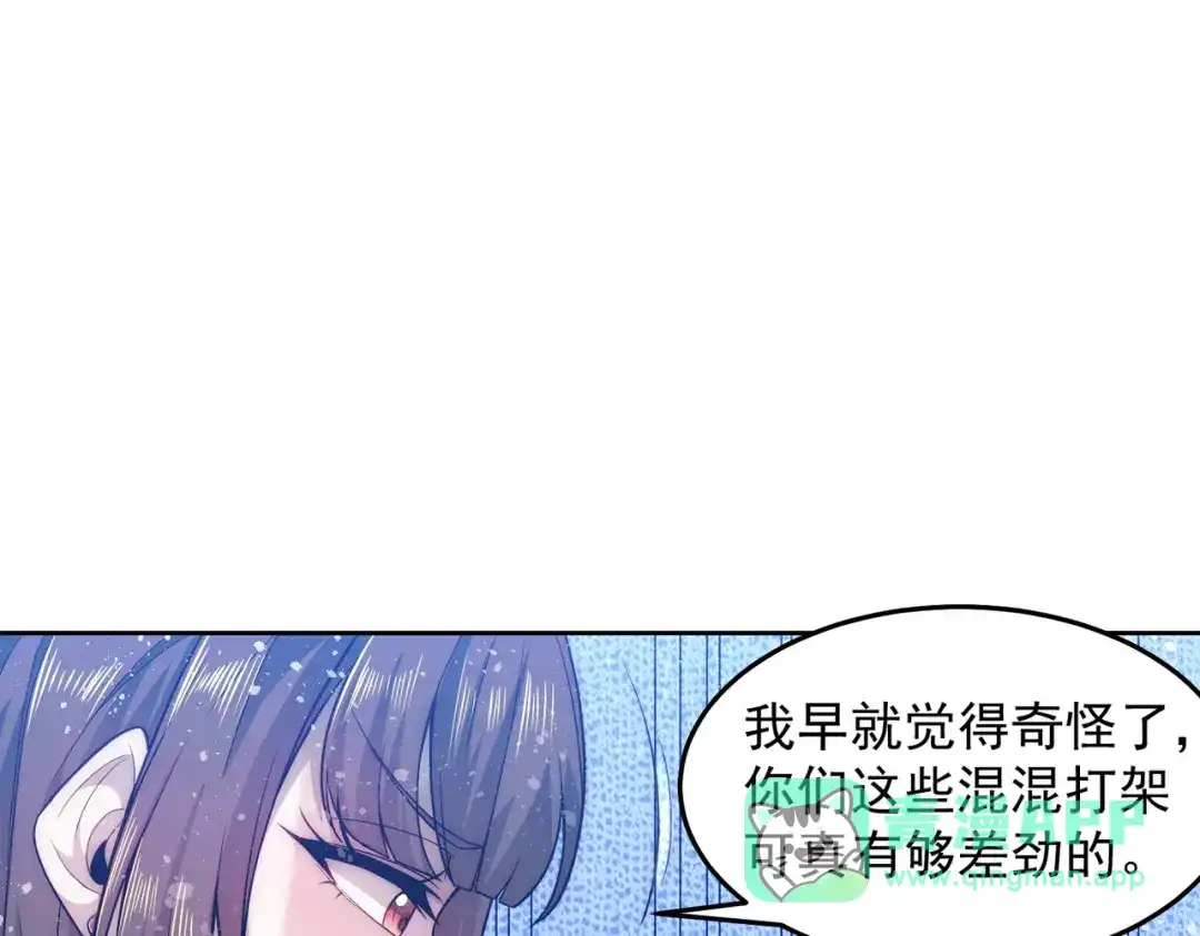 《我靠称号系统打败万千神豪》宅男女神咪莉酱 第36页