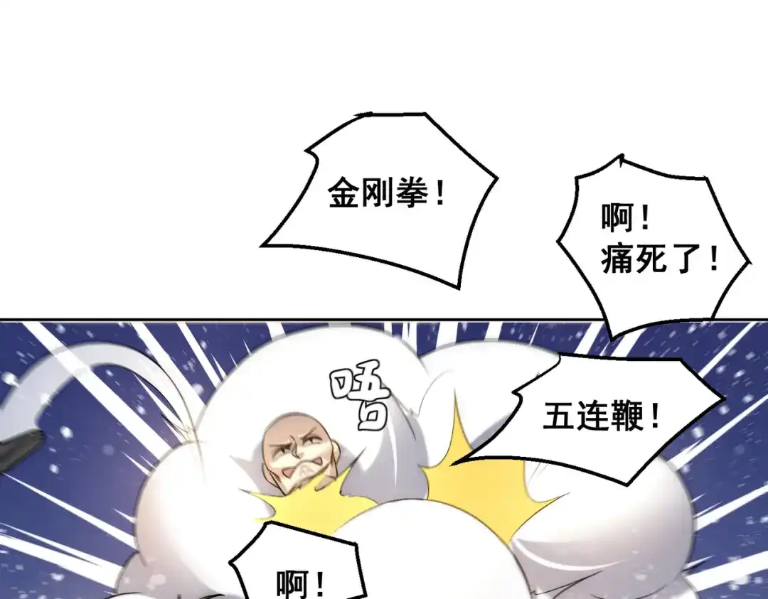 《我靠称号系统打败万千神豪》宅男女神咪莉酱 第20页
