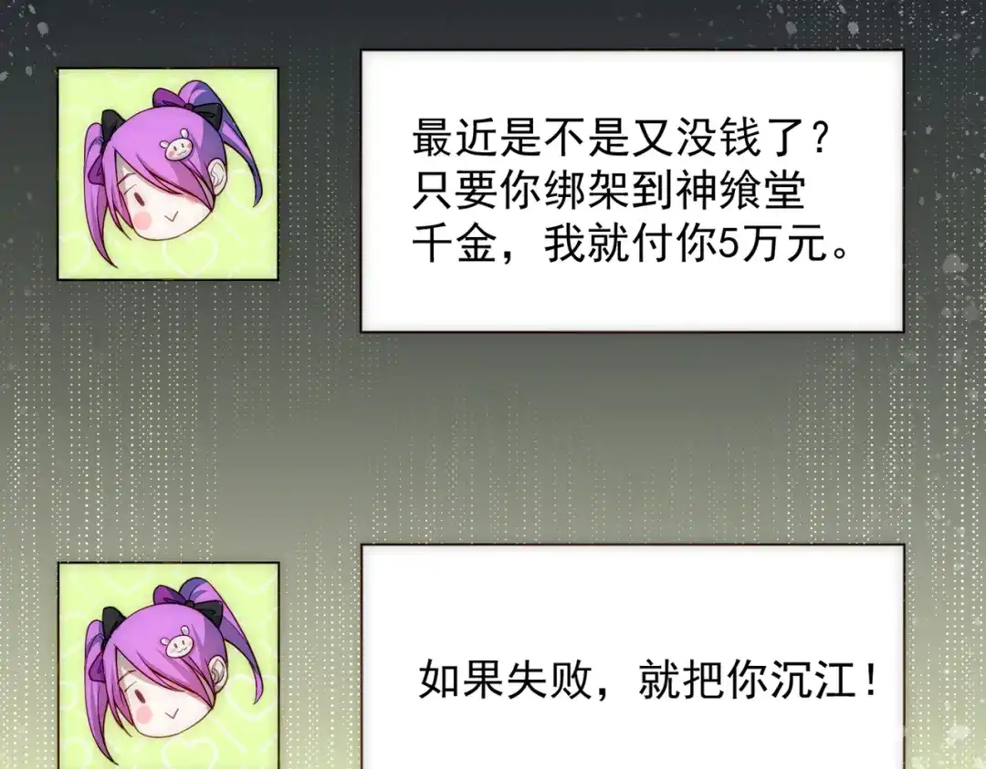 《我靠称号系统打败万千神豪》宅男女神咪莉酱 第54页