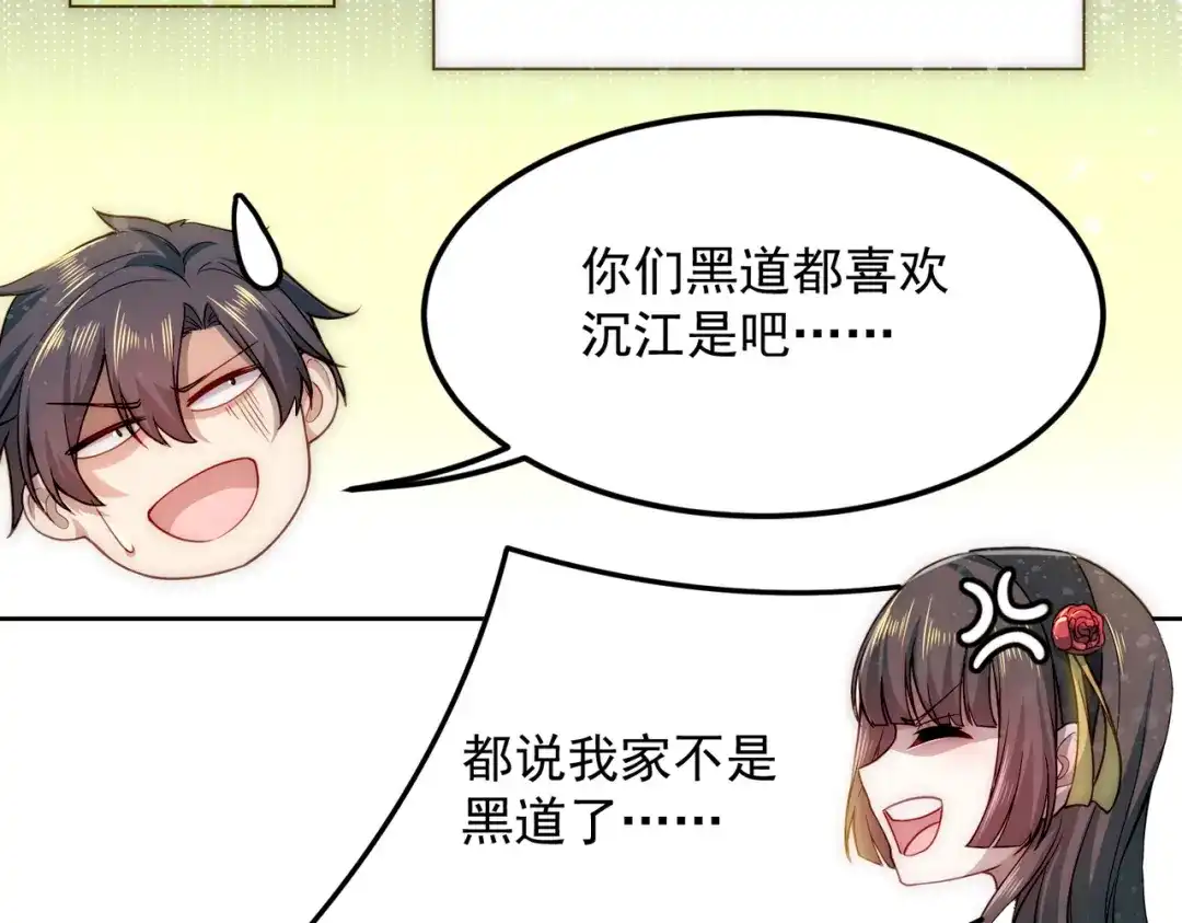 《我靠称号系统打败万千神豪》宅男女神咪莉酱 第55页