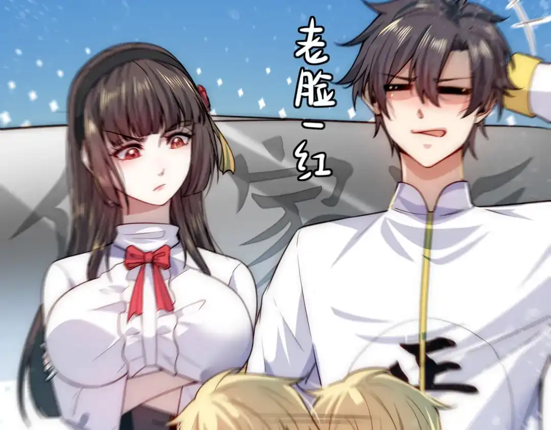 《我靠称号系统打败万千神豪》宅男女神咪莉酱 第57页