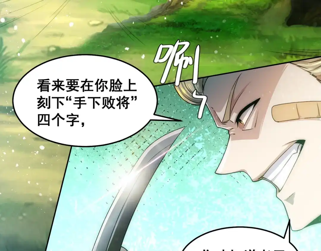 《我靠称号系统打败万千神豪》宅男女神咪莉酱 第9页