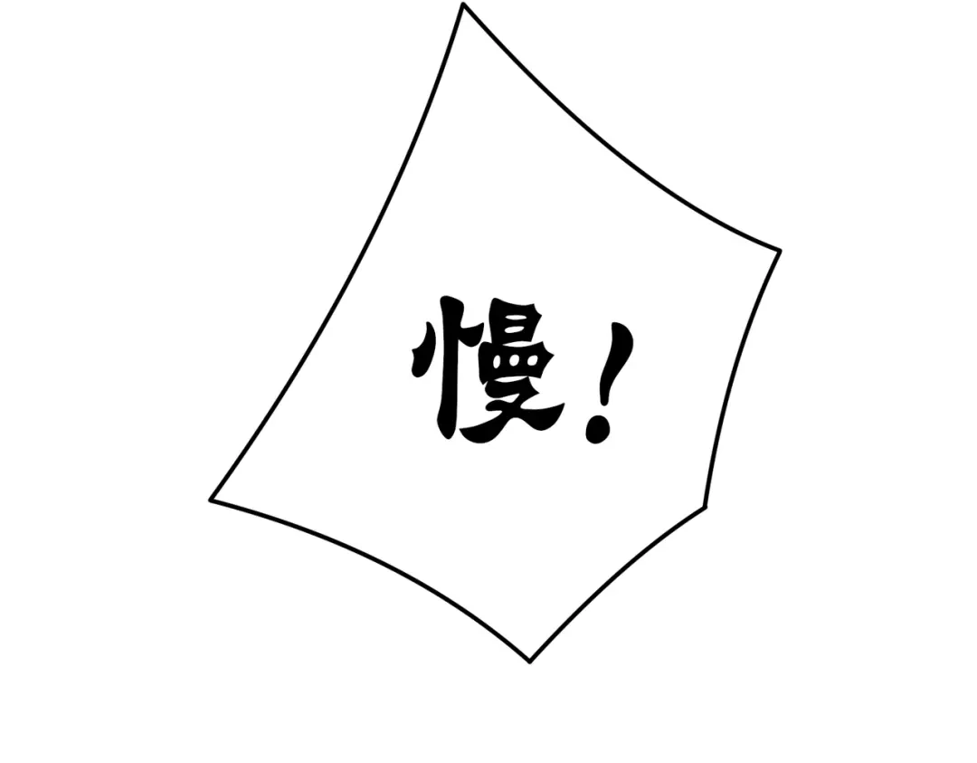 《我靠称号系统打败万千神豪》宅男女神咪莉酱 第30页