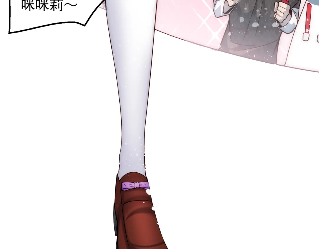 《我靠称号系统打败万千神豪》宅男女神咪莉酱 第88页