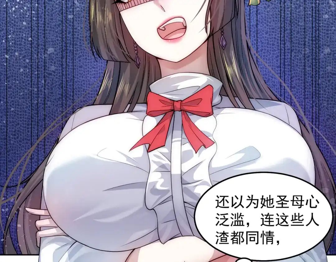 《我靠称号系统打败万千神豪》宅男女神咪莉酱 第39页