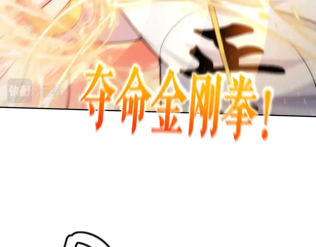 《我靠称号系统打败万千神豪》宅男女神咪莉酱 第15页